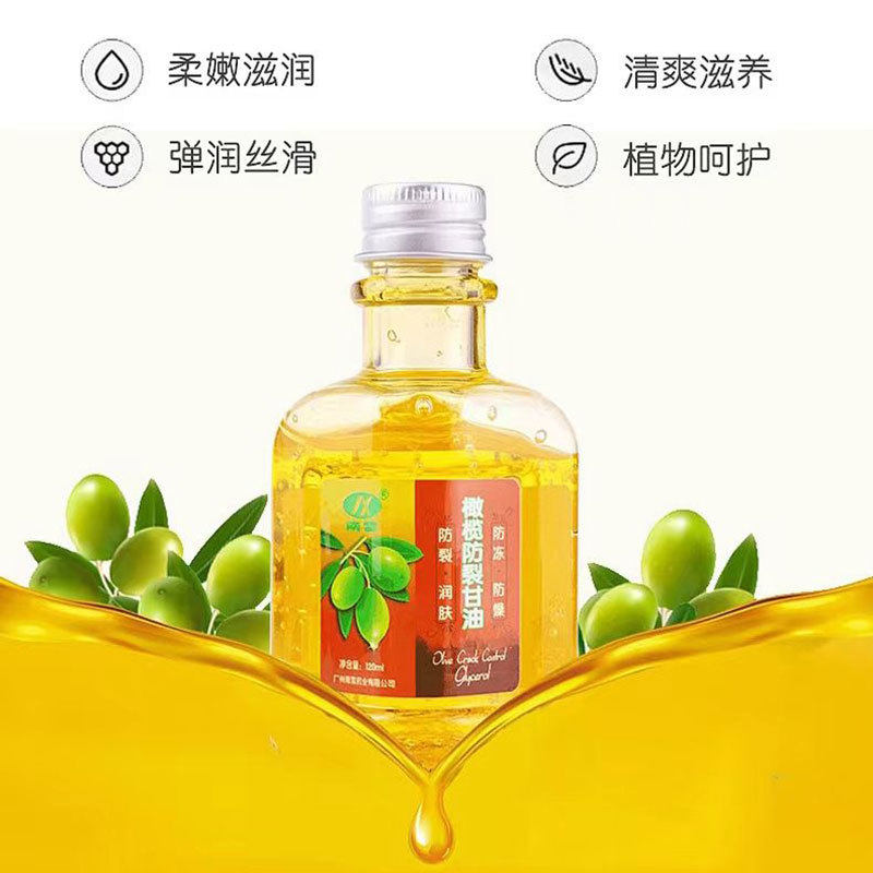 南雪橄榄油 防裂甘油 纯 正品防裂润肤保湿补水防正