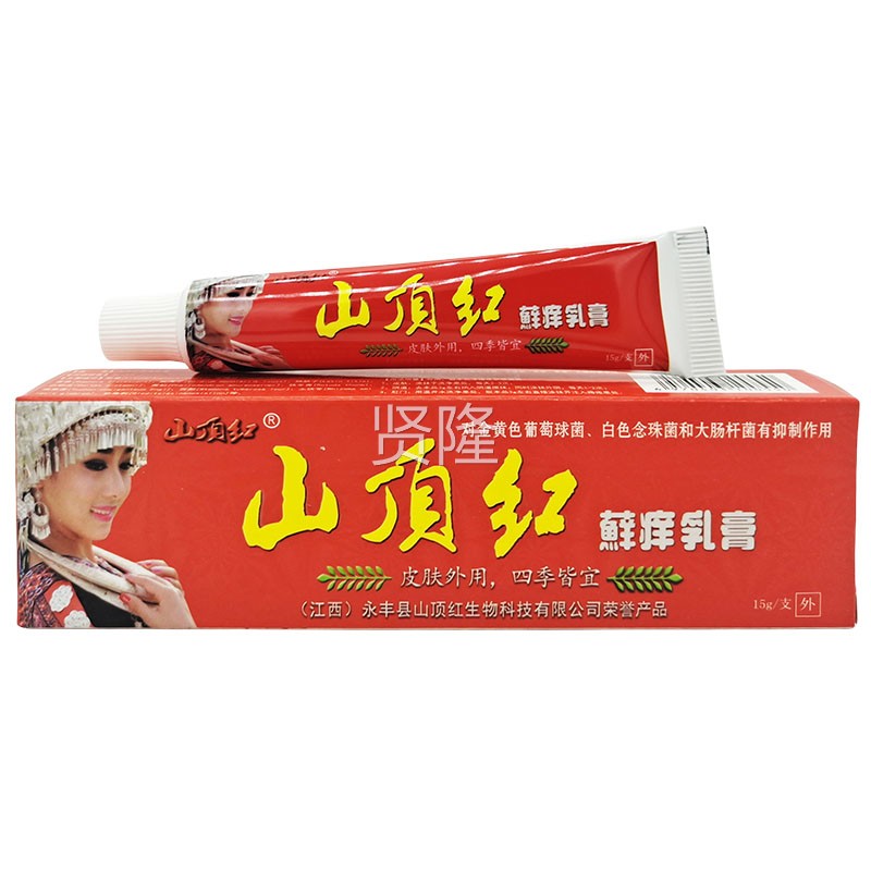 顶红藓痒YJF乳膏正品抑菌软膏手皮肤膏痒止痒脚头痒阴囊山肛周痒