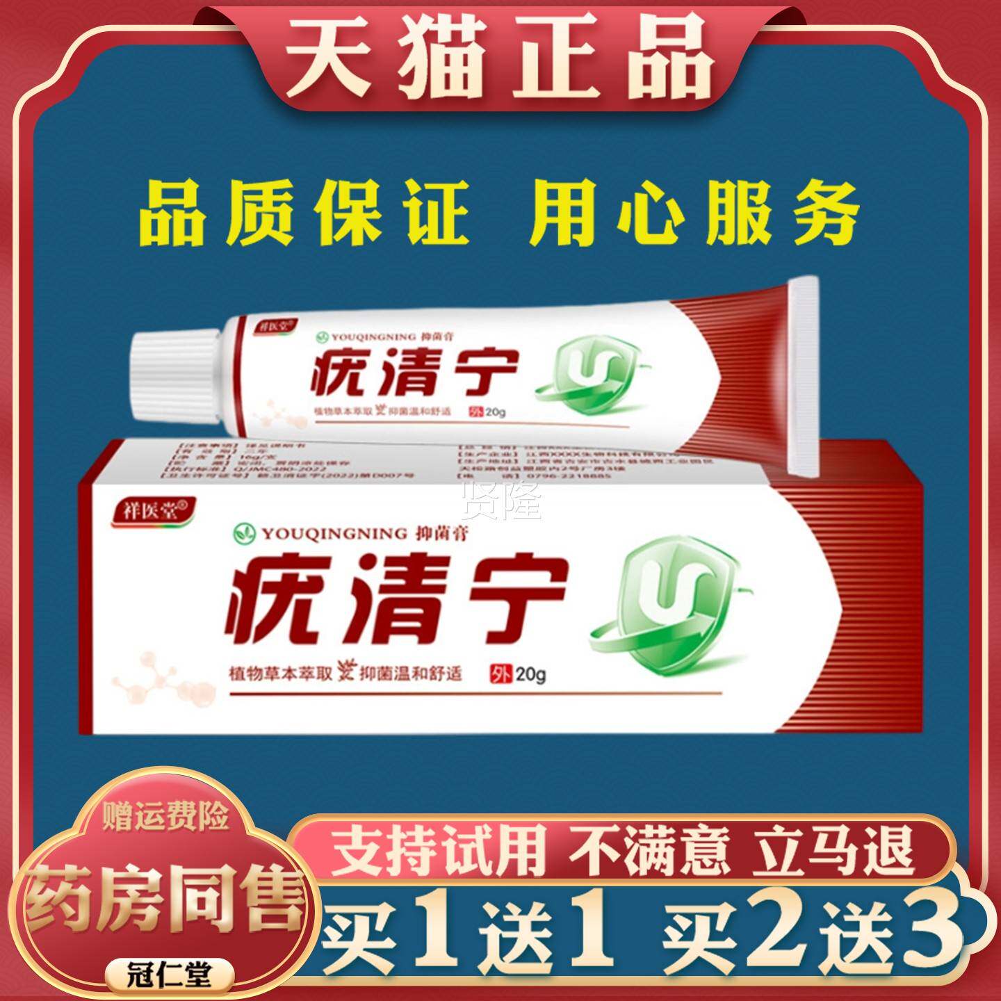 祥堂NWF国养精疣清宁医软膏男女丝疣状瘊克疣护理抑菌软膏