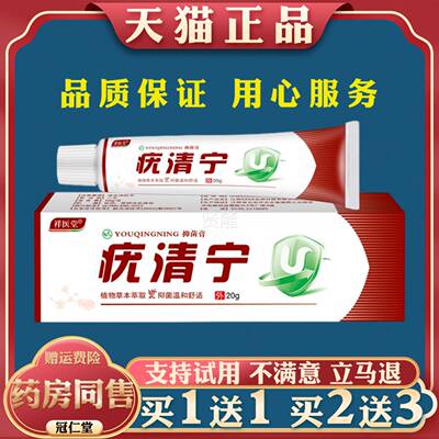 祥堂NWF国养精疣清宁医软膏男女丝疣状瘊克疣护理抑菌软膏