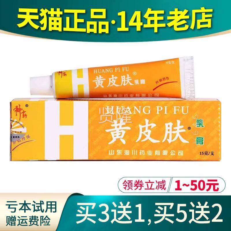黄肤抑皮菌乳软XOL原膏神霸正品江西报恩堂外用膏