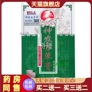 神店农百草膏官旗舰正品草本昌昊方外用三抑代皮肤菌YVT乳膏