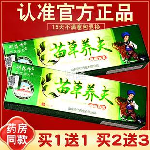 买11 买送32 刘药师苗草养苗夫草EKU本乳膏 草养肤抑菌软膏送 正