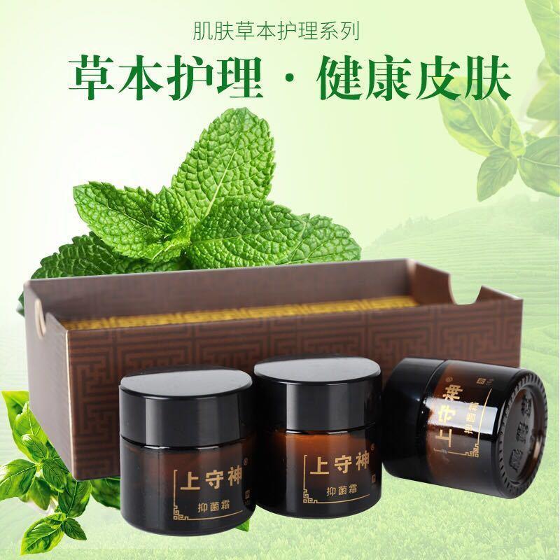 上守神晨隽堂本草抑菌膏官网正品皮肤止痒膏上手神抑菌霜本草乳膏