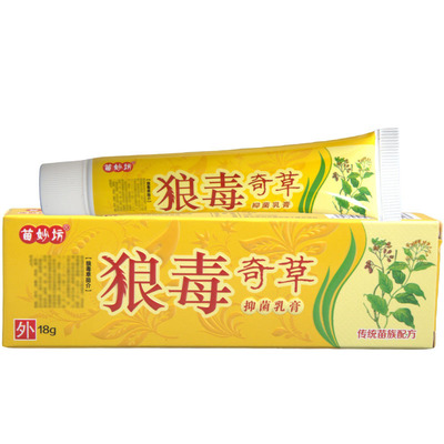 苗妙坊狼毒奇草抑菌乳膏正品皮肤外用草本止痒软膏狼毒抑菌乳膏