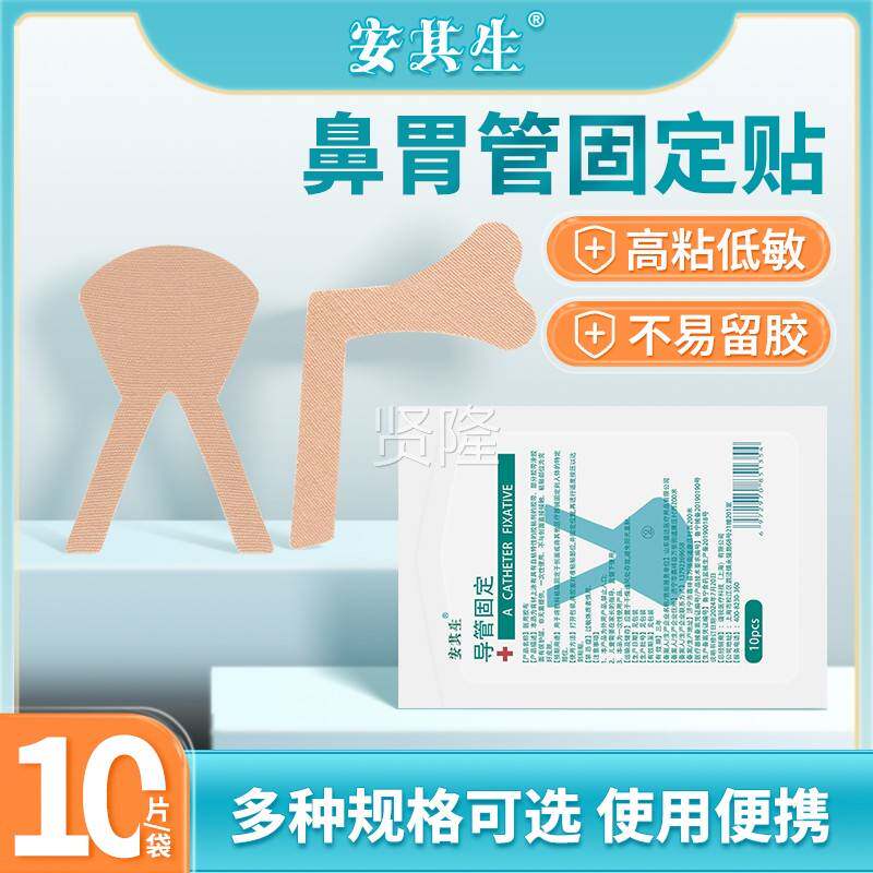 DQG医用体表专用腹单导管固定贴装置胆汁透透析医留置针二次疗固