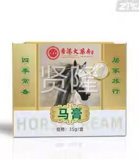 香港大药房疮膏腿臀部老瘫痪卧URK人床褥疮护褥T养QC净理膏护斑白