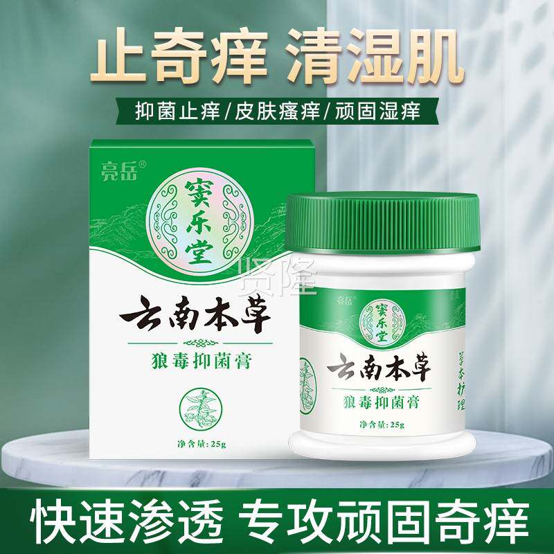 清肤霜软特效无激素 官DPO方旗舰膏店品牌 朵舒一本草敏正霜