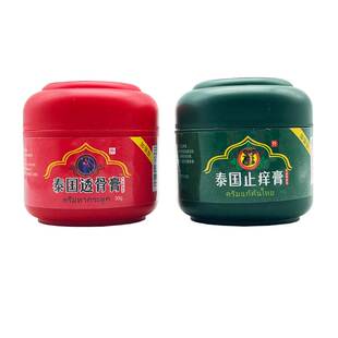 久升堂泰国透骨膏红瓶止痛泰国止痒膏绿瓶鳄鱼龟鳖膏桂花蛇油膏