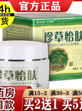 霸【天猫正品】g王狼珍XVQ草怡肤20珍草宜肤宁 湖成人儿童南七草