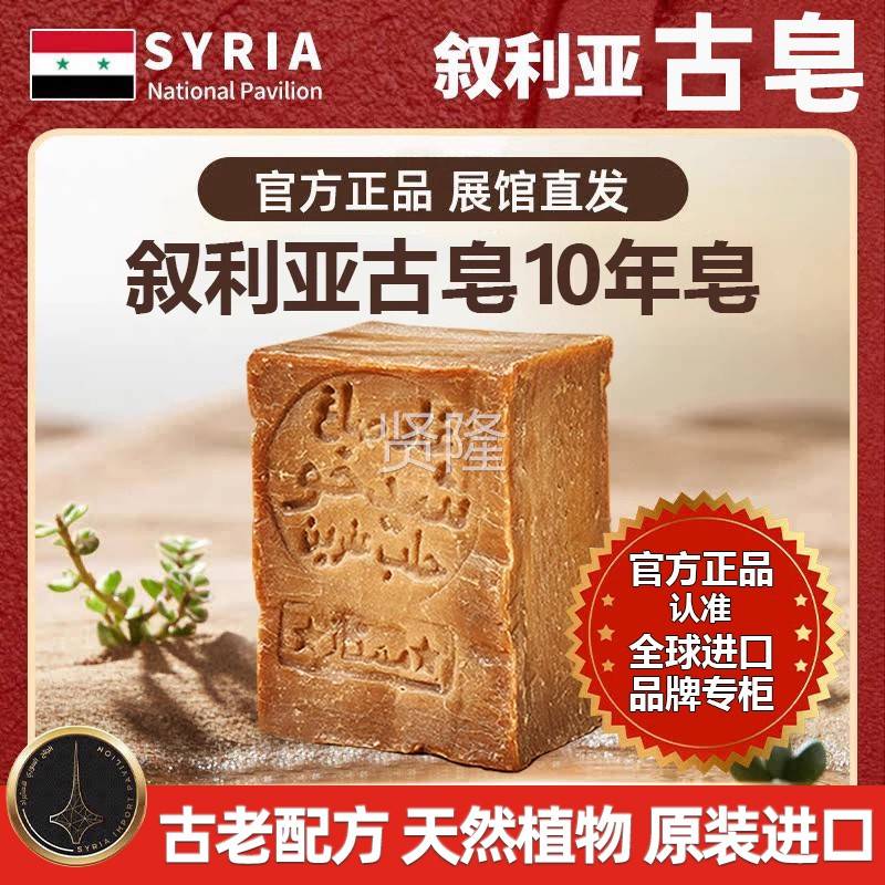 舰叙油亚手工古皂官利方旗店洗KXN脸阿勒颇进口橄榄月桂手工香皂