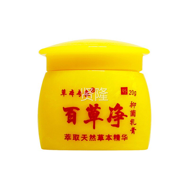 草本专家菌FPF百草皮净抑乳膏20g正品百膏肤草软膏