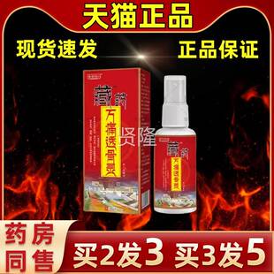 【KRV买2送】1藏药万痛透骨灵喷剂不肩颈腰腿膝手脚盖麻适缓解外