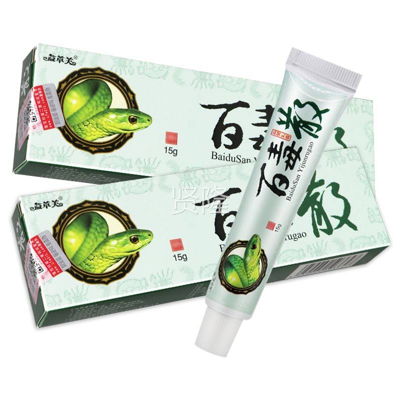 【欢买软5送7】益草芙毒散抑菌乳膏YKG15g百正品夫皮肤草本膏