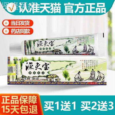买 夫1送1 避风港渔宝草乳本YSD膏 正渔夫宝抑菌软膏田夫人品