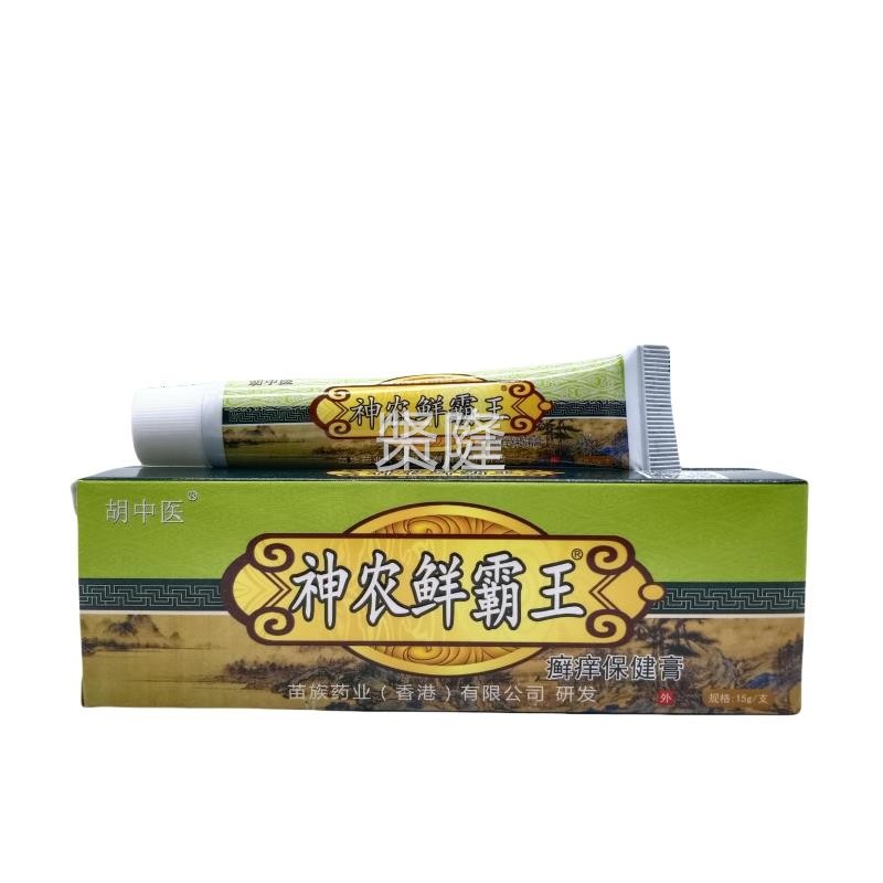 【品1送皮1胡医神农藓】正鲜霸王痒保健膏1g/肤外用抑菌NZV中软I
