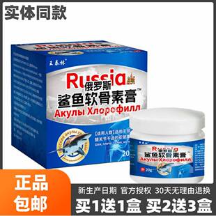 包1EKD 王泰林俄斯鲨鱼软素膏皮罗肤骨外用草本抑菌软膏20邮克正品