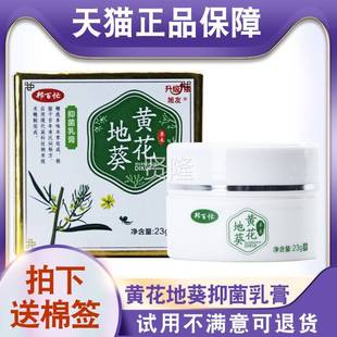天乳猫正品邦百忙黄花地葵包抑菌膏升级KCC版成人新装断发愁草