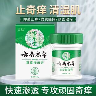 克分芬软膏FJI赞梵洛正康膏赞克软洛芬梵派软膏旗舰店草膏本抑菌