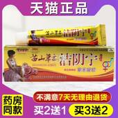 嘉草本苗洁山庆草本阴宁草本凝胶男抑TUG女通用菌膏