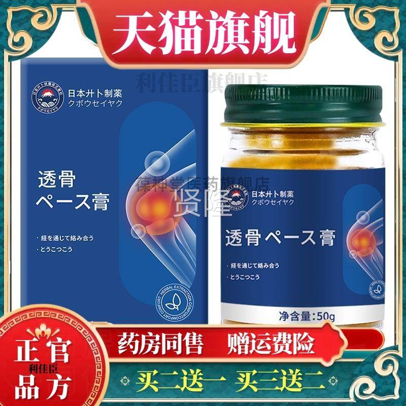 厂家直销透骨节肩颈乳腰腿关按摩保健膏舒筋膏活络涂HGL抹膏大量