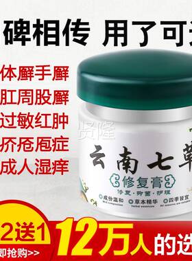 泷RXJ鑫本草皮肤膏抑菌佳季佳益本益集肤霜草清缇研护肤妍堂护肤