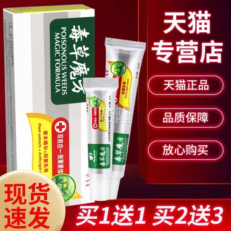 【正品保障买2送3】邦瑞邦多+芙毒草魔方草本精华抑乳ZSS膏13 g5