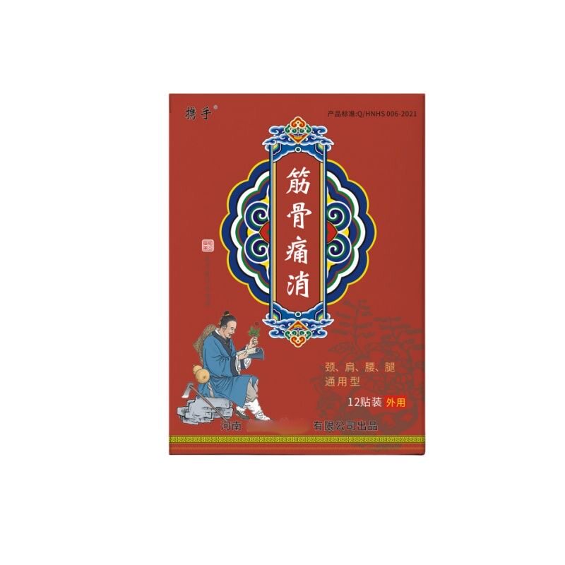 【多盒优惠】携手筋骨痛消颈肩腰腿通用型贴膏12贴关节跌打损伤疼