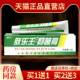 正品 1送1膏 肤乐王RIM霜剂抑买菌乳江西报恩软膏海川药业肤乐