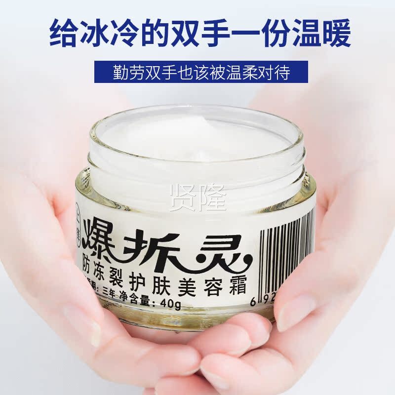 新LFT喜爆拆乐护灵防冻裂护肤美容霜保冬湿滋润脚后跟干裂秋手霜