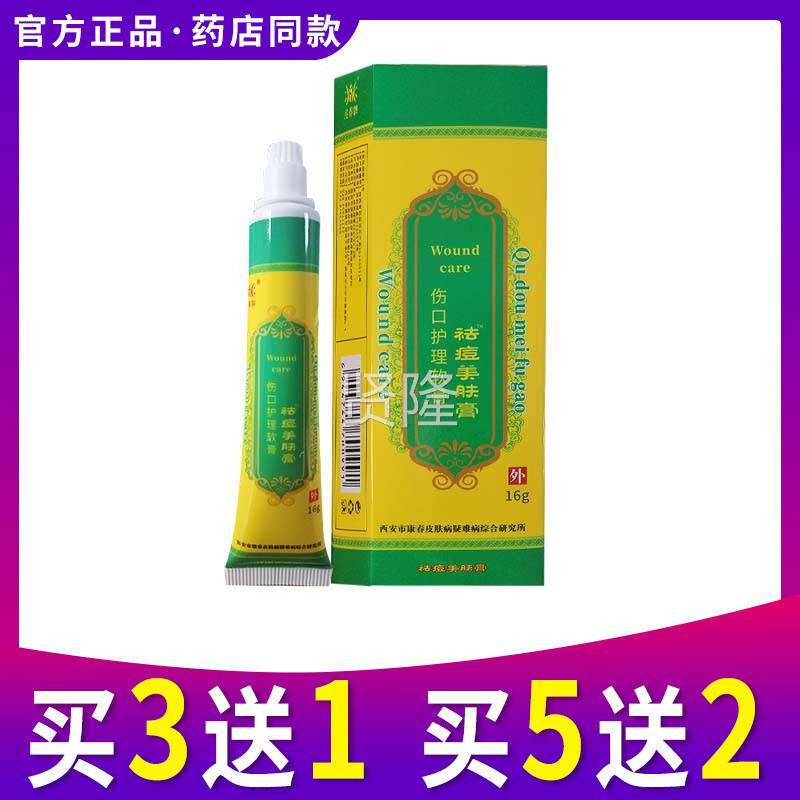 兆春祛痘美膏肤正品TNP前胸祛后背祛痘后凝胶背部背痘膏脸部