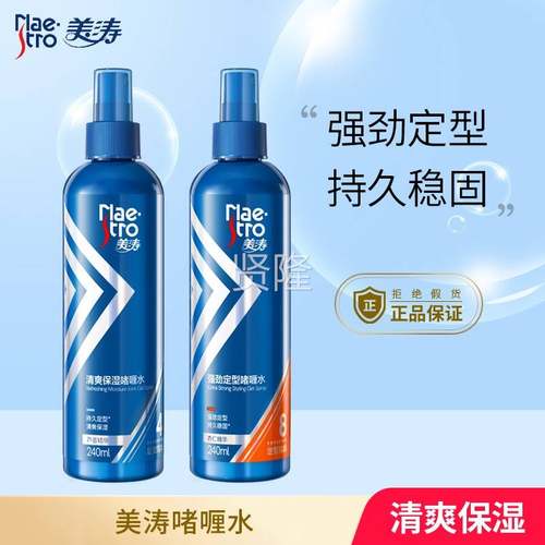 美保湿定涛型发啫水女士滋喱润护官方发WPC胶男店啫喱膏强劲清爽