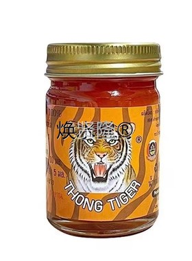 泰国金虎膏thon老g进tiger原装正品颈椎DEL肩膏腰间脚扭伤口老虎