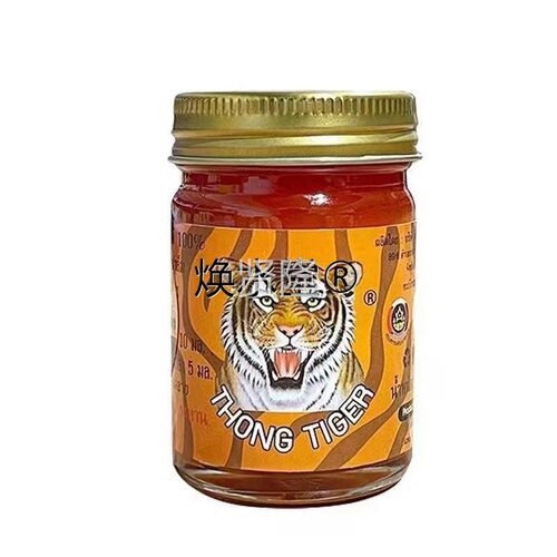 泰国金虎膏thon老g进tiger原装正品颈椎DEL肩膏腰间脚扭伤口老虎