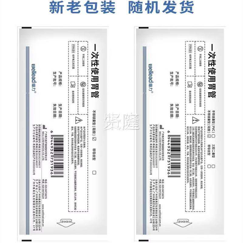 带硅管胶胃管导丝胃鼻胃肠养管经纯鼻喂KZG管鼻饲管打流IOB食管