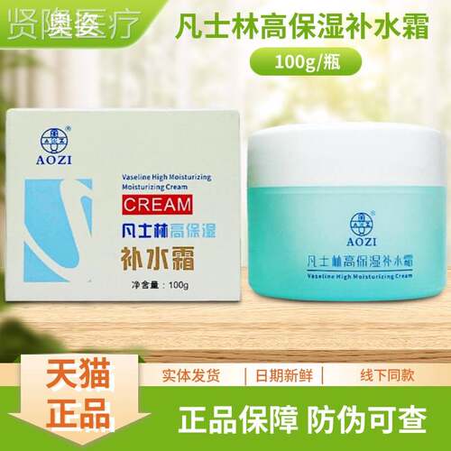 奥凡士林高保湿补水姿霜YLN01/0g盒装