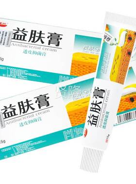 B买1送1抑 海5益肤膏KQ康透皮菌膏草乳CZZ膏软膏1正g/本支品