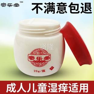 窦乐堂百草过止痒阴侧膏皮肤痒敏膏大腿内囊痒抑FDA菌湿清霜