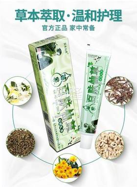 【正品1送1XMB百仙草本乳膏苗家百】夫肤仙草皮肤外用菌抑软膏旗