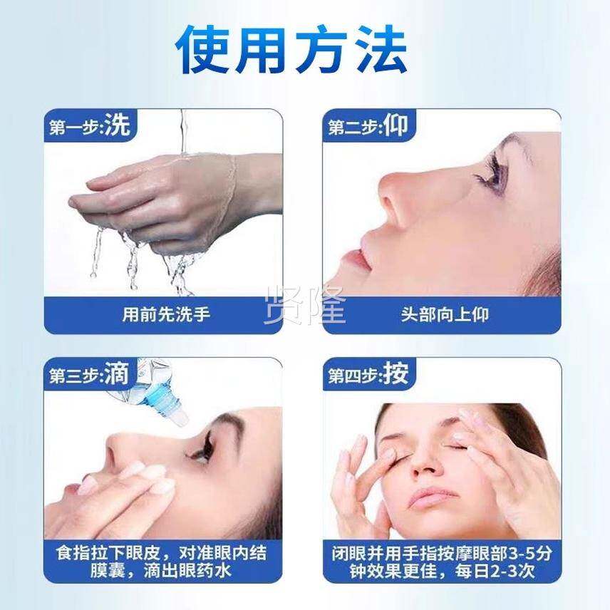 金菊养目滴液水氧清护眼E液眼解部官方正疲品缓痒GSR干涩眼视物劳