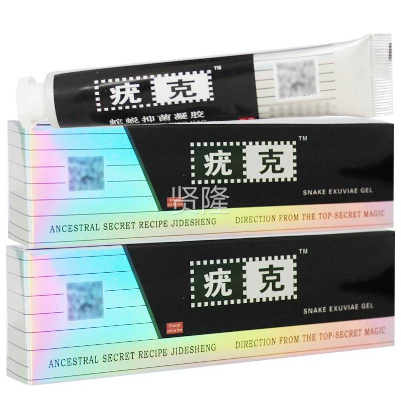 疣膏克蛇膏优克YLI软抑软菌蜕凝胶