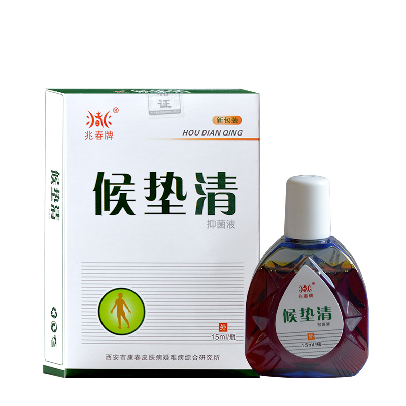 3送1 牌正品皮候垫清抑菌液兆春原NIC足疾康角子净抑菌液侯抗菌洗
