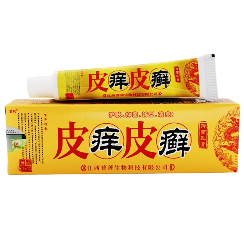 苗约皮痒皮癣抑菌乳膏皮肤外用软膏皮痒皮癣皮痒王皮癣膏止痒抑菌