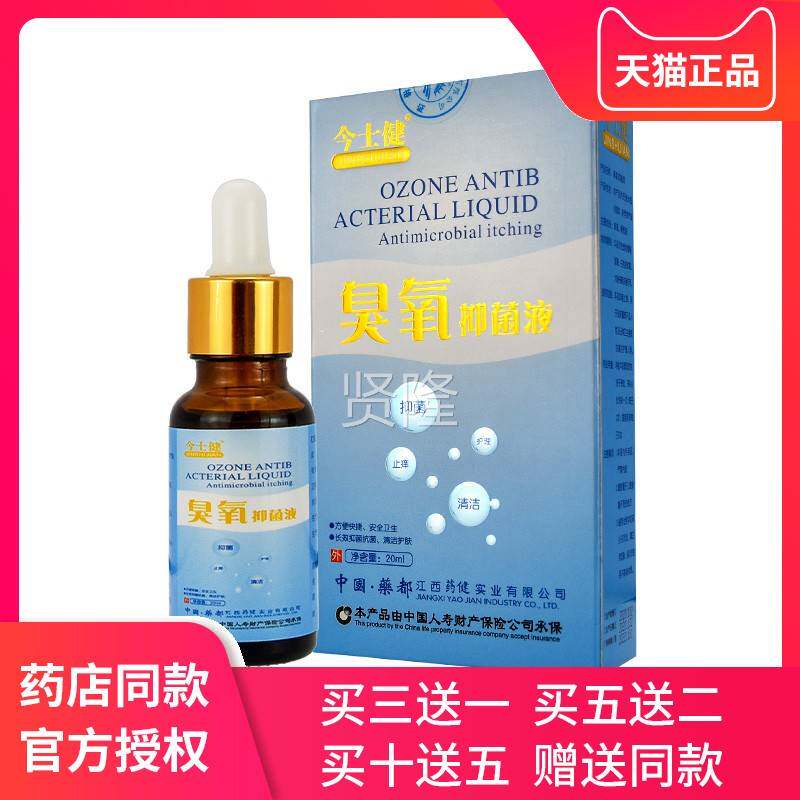 MDI氧油抑臭氧臭抗液菌剂精油浓度外用正品医菌用三氧油