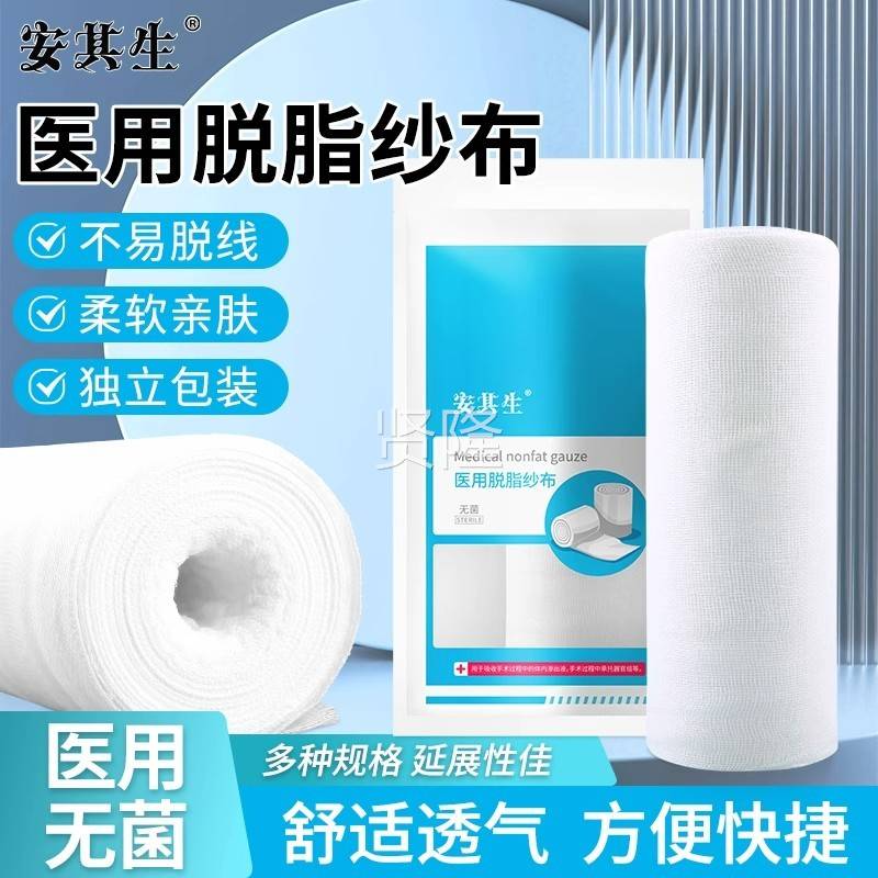 大纱布医沙用医无菌脱脂生布过滤纱布块WNN绷带敷料卷尺寸大大片