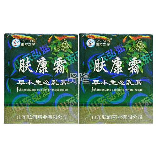 【买1送1/买2霜送3】肤康VXM膏草生态乳本正品东方之子皮肤抑菌软