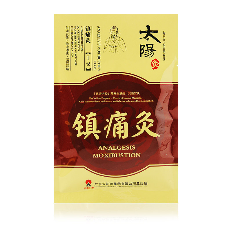 太阳神灸贴新腰背型太阳灸腰椎肩周颈椎寒湿型颈椎型非江西报恩堂