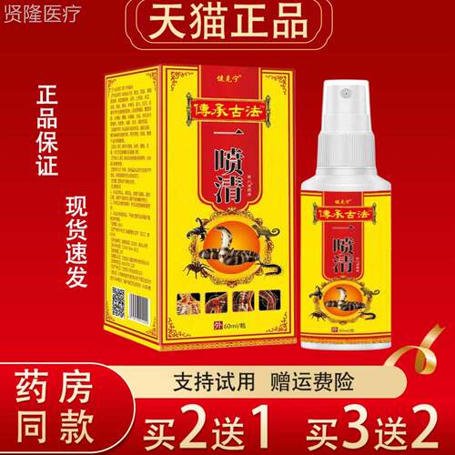 健克宁一喷消痛液喷剂60ml外用颈腰腿关OCO清疼痛劳肩动过度喷节
