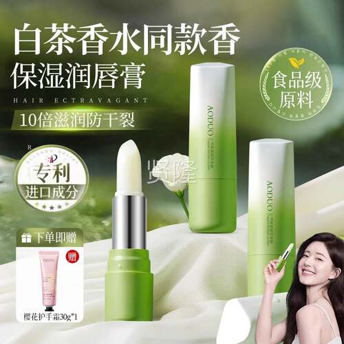 牛油保果纹润唇膏女湿滋润保唇湿防干 干裂油膜去死皮淡化DQE男官
