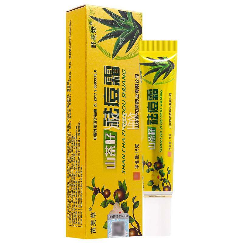 3送软1/买5送2/买苗芙草山茶籽祛山痘霜 野花娇草本膏 茶MBZ籽祛